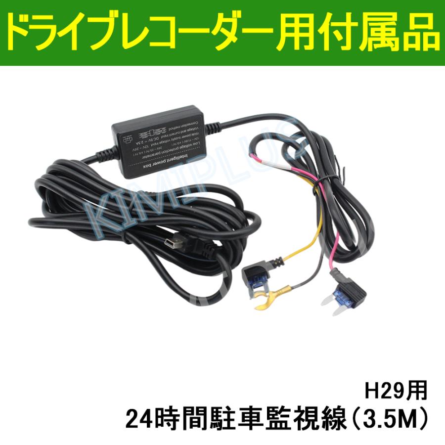 ドライブレコーダー 付属品 リアカメラ延長線 7M 24時間駐車監視線