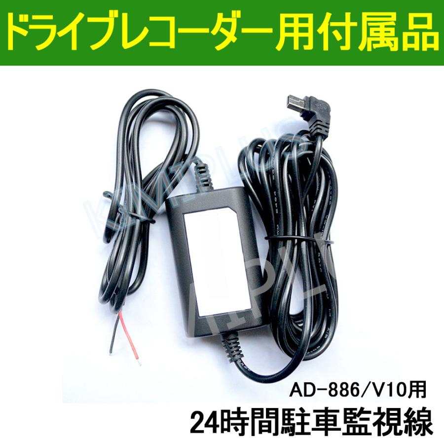 ドライブレコーダー 付属品 リアカメラ延長線 7M 24時間駐車監視線