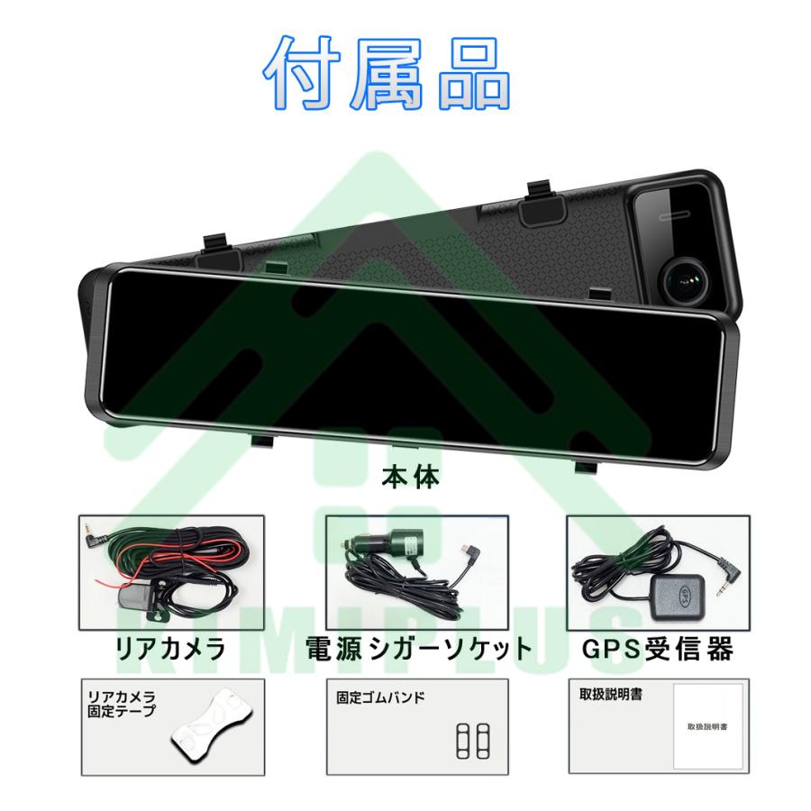 ドライブレコーダー 日本製 SONYセンサー ミラー 前後 2カメラ