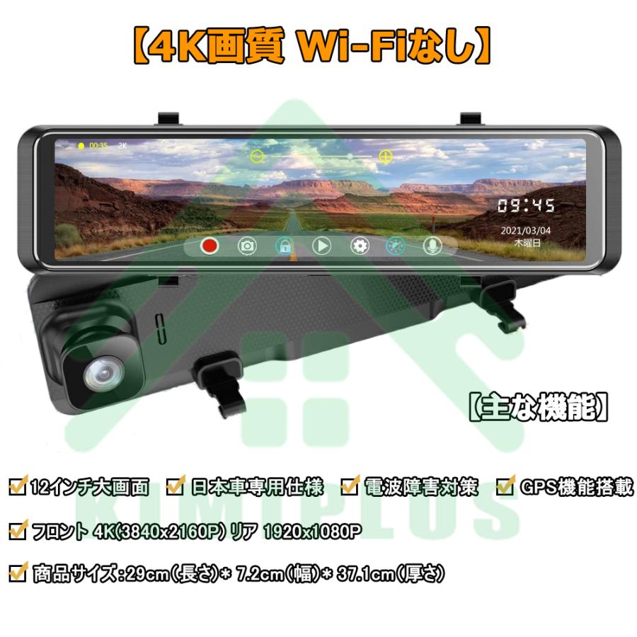 ドライブレコーダー 日本製 SONYセンサー ミラー 前後 2カメラ