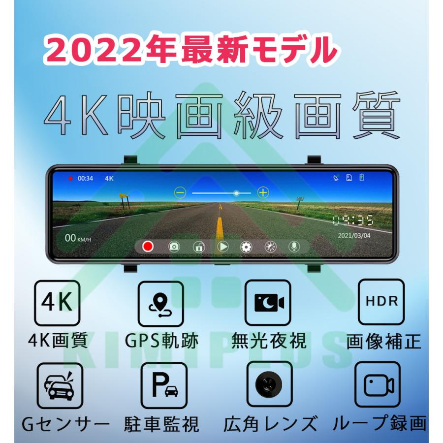 ドライブレコーダー ミラー 前後 4K ソニーセンサー GPS WIFI 右用 ドライブレコーダー ミラー型 4K画質王 GPS追跡 前後 2カメラ 4K