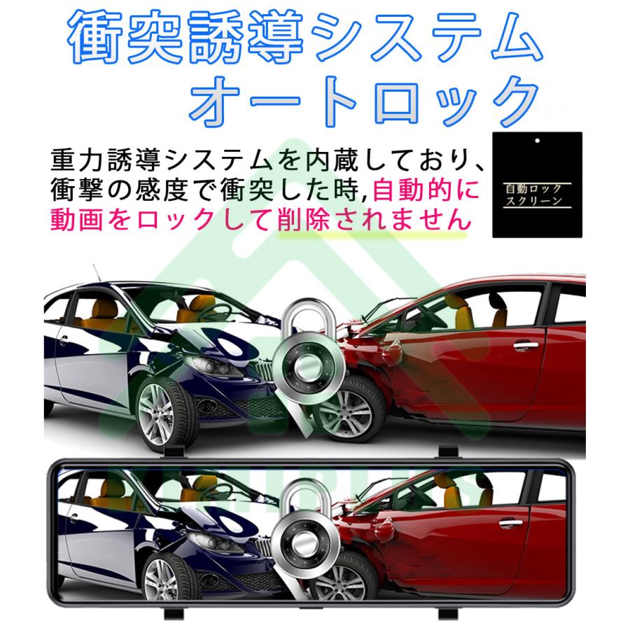 ドライブレコーダー 日本製 SONYセンサー ミラー 前後 2カメラ 12