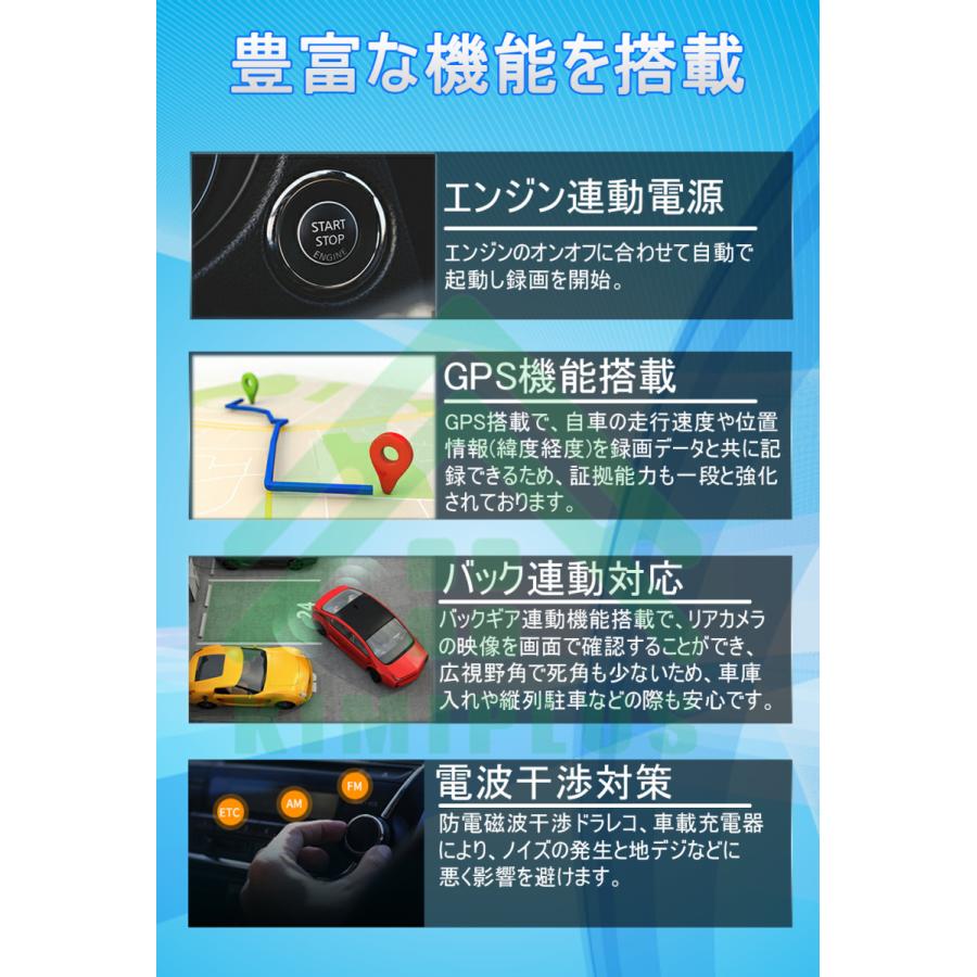 ドライブレコーダー　日本製　SONYセンサー　ミラー　2カメラ　暗視機能　12インチ　超高画質　2K　GPS　駐車監視　wifi　ノイズ対策済　1年保証　4K　前後　日本専用右カメラ