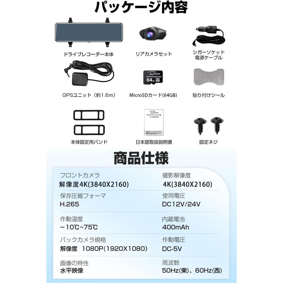 ドライブレコーダー ミラー型 4K画質王 GPS追跡 前後 2カメラ 4K