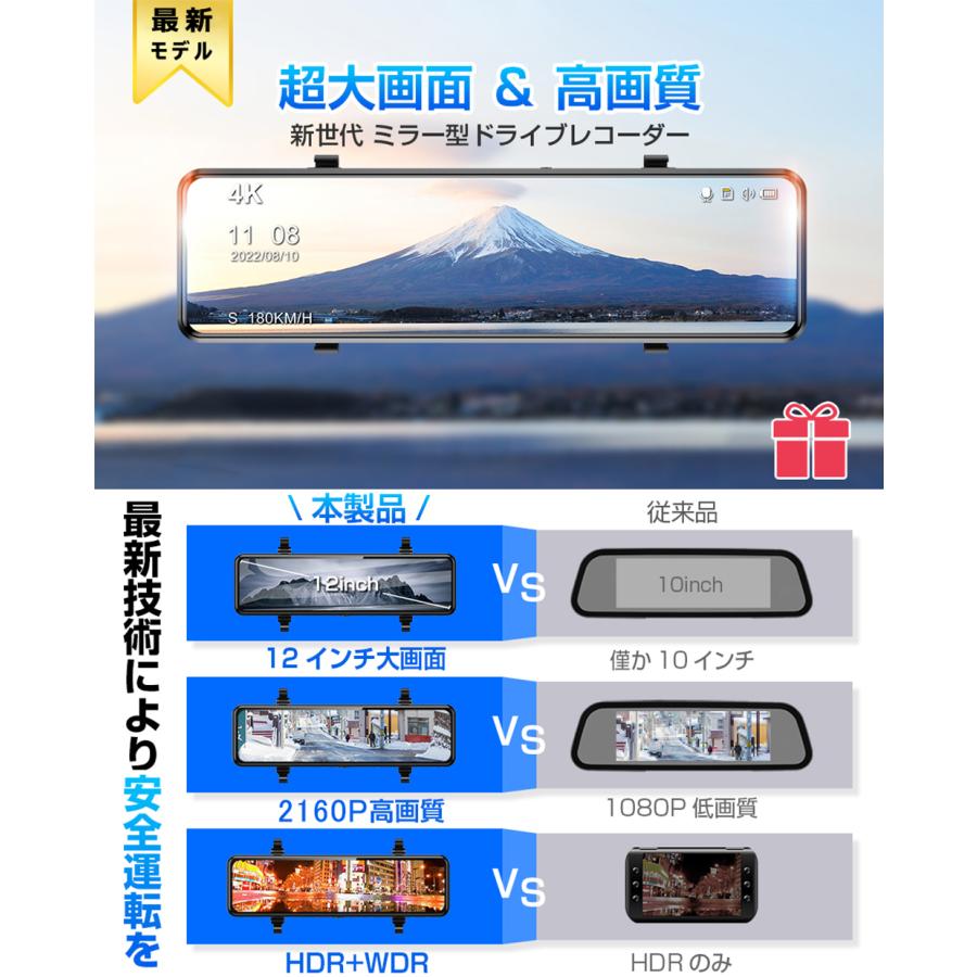ドライブレコーダー ミラー型 4K画質王 GPS追跡 前後 2カメラ 4K ドライブレコーダー ミラー型 4K画質王 GPS追跡 前後 2カメラ 4K