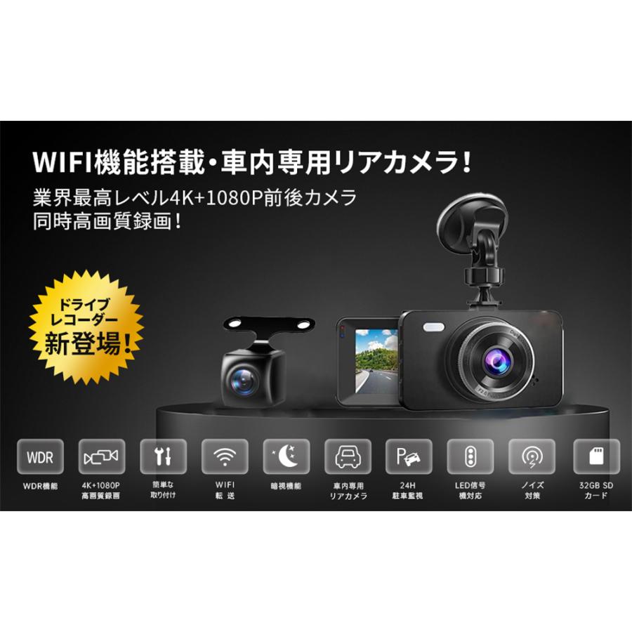 【革新版4K＆SONY589製CMOSセンサー】 ドライブレコーダー 前後カメラ WIFI搭載 128GB対応 電波障害対策 ノイズ対策 170°超広角 エンジン連動 |  | 01