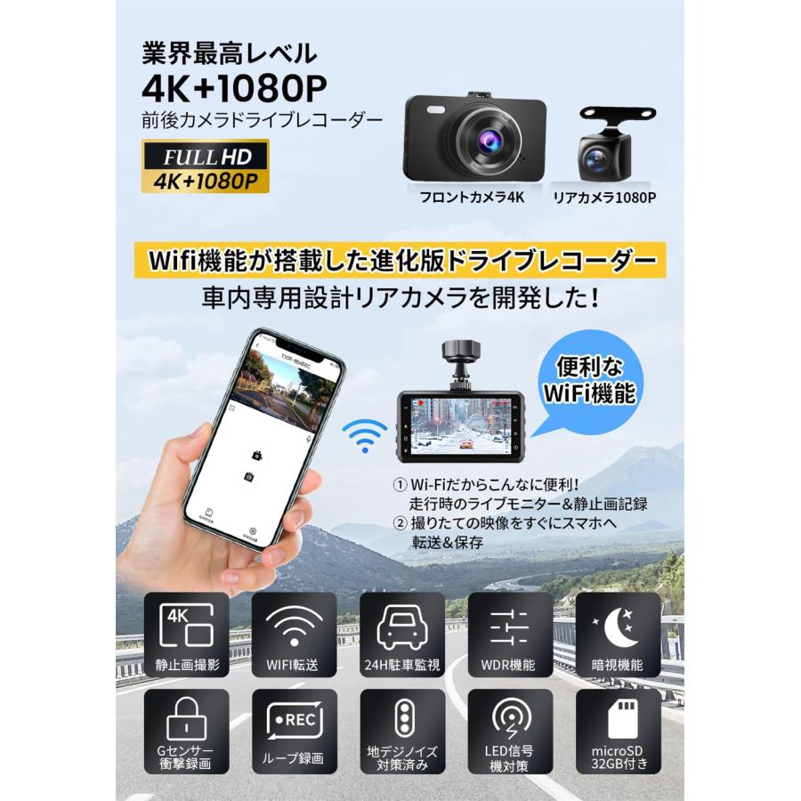 【革新版4K＆SONY589製CMOSセンサー】 ドライブレコーダー 前後カメラ WIFI搭載 128GB対応 電波障害対策 ノイズ対策 170°超広角 エンジン連動 |  | 02