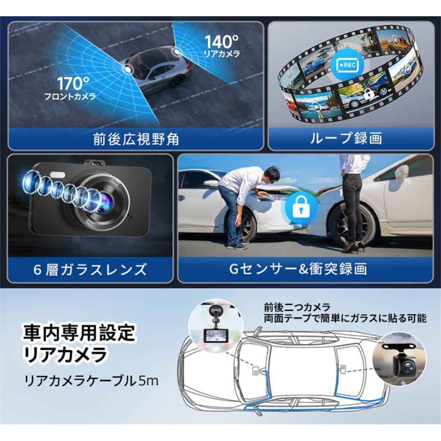 【革新版4K＆SONY589製CMOSセンサー】 ドライブレコーダー 前後カメラ WIFI搭載 128GB対応 電波障害対策 ノイズ対策 170°超広角 エンジン連動 |  | 06