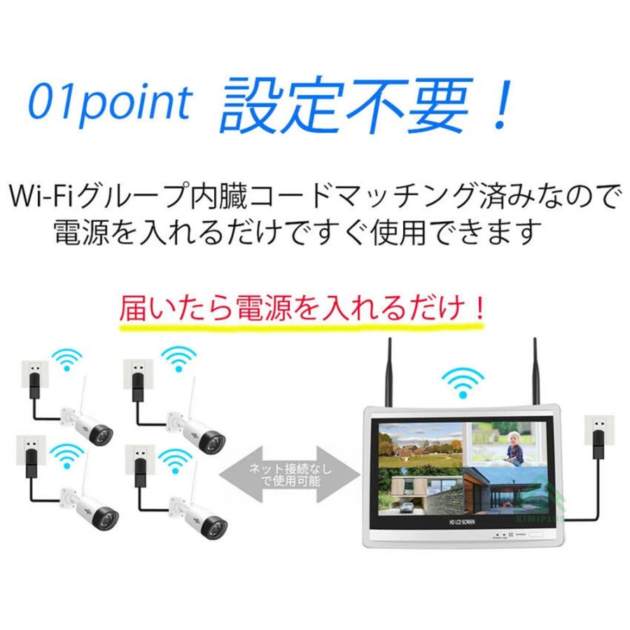 防犯システム一式セット（レコーダー、モニター、カメラ4台） 防犯カメラ 4台 モニター セット 屋外 家庭用 ワイヤレス 工事