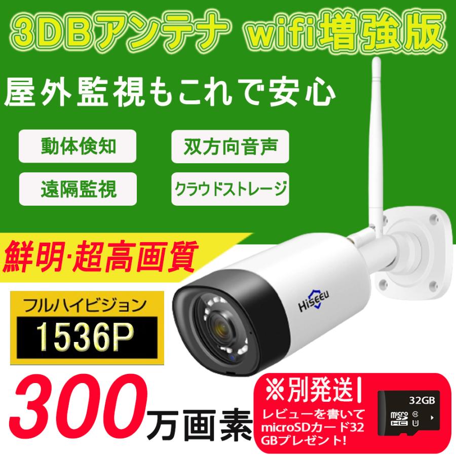 Hiseeu 防犯カメラ 家庭用 屋外 ワイヤレス 監視カメラ 見守り