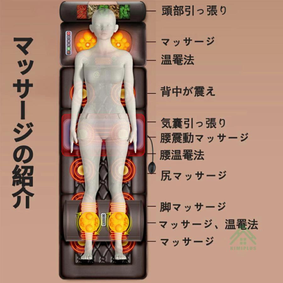 マッサージシート 全身マッサージ器 多機能 マッサージチェア 寝ながら