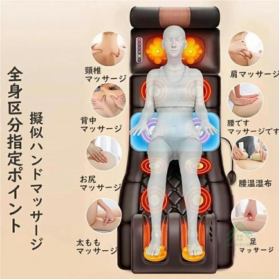 マッサージシート 全身マッサージ器 多機能 マッサージチェア 寝