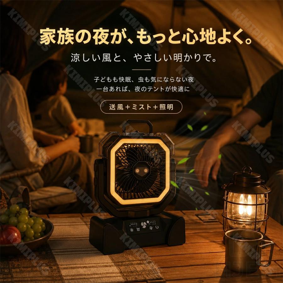 アウトドア 扇風機 ミストファン 充電式 コードレス 20000mAh キャンプ