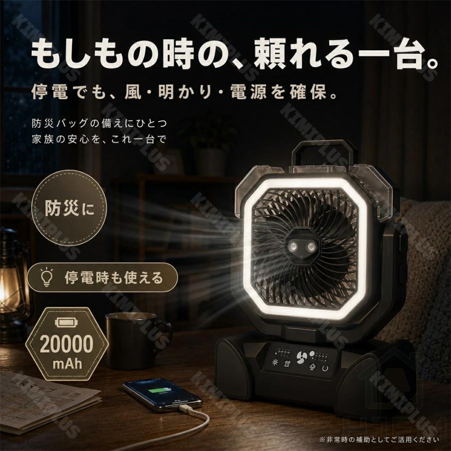 アウトドア 扇風機 ミストファン 充電式 コードレス 20000mAh キャンプ