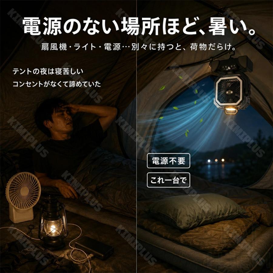 アウトドア 扇風機 ミストファン 充電式 コードレス 20000mAh キャンプ