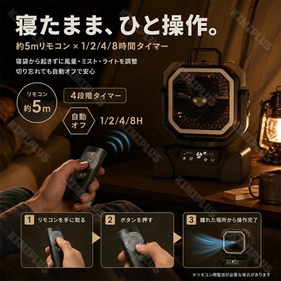 アウトドア 扇風機 ミストファン 充電式 コードレス 20000mAh キャンプ