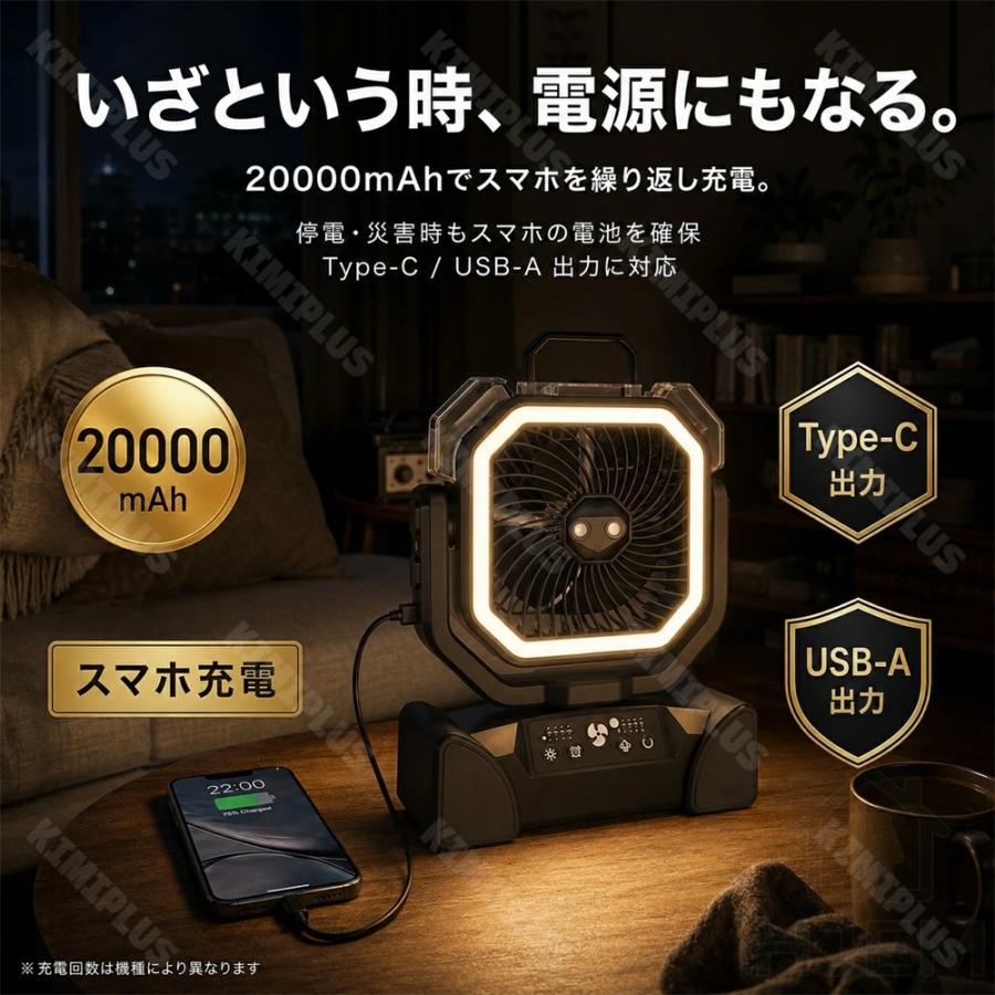 アウトドア 扇風機 ミストファン 充電式 コードレス 20000mAh キャンプ