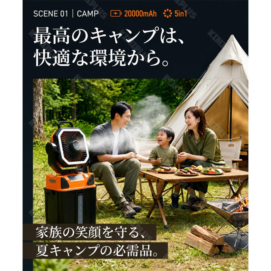 ミストファン キャンプ 扇風機 自動首振り 噴霧 アウトドア 冷風機