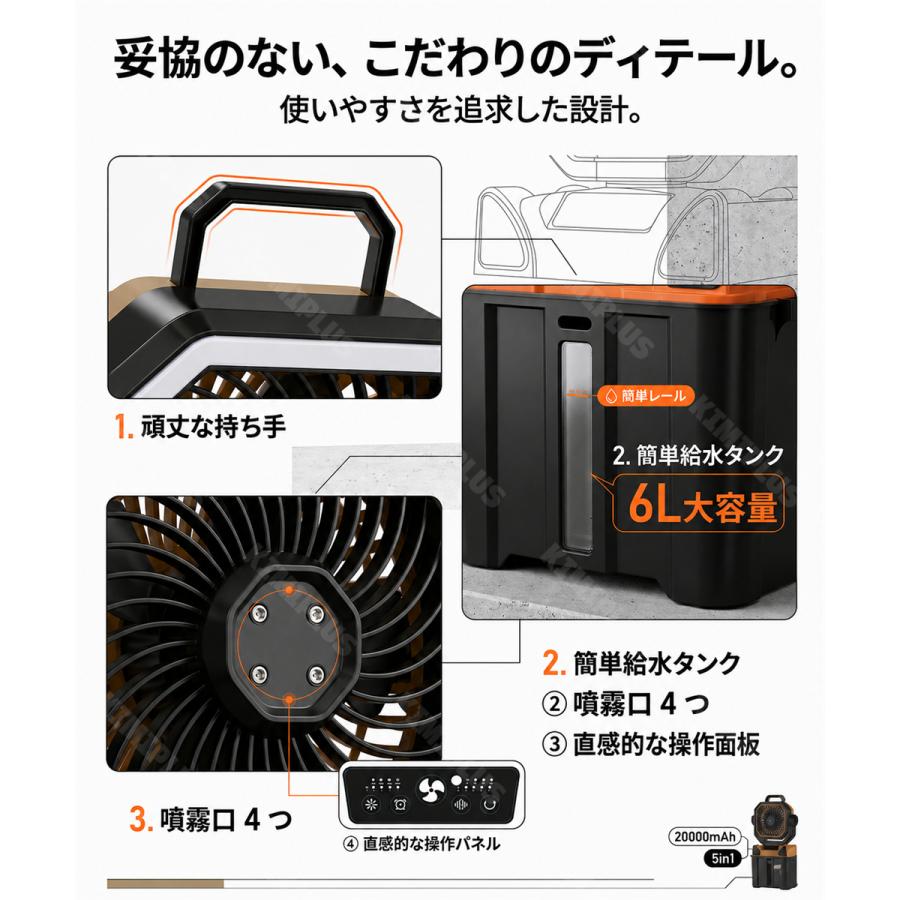 ミストファン キャンプ 扇風機 自動首振り 噴霧 アウトドア 冷風機