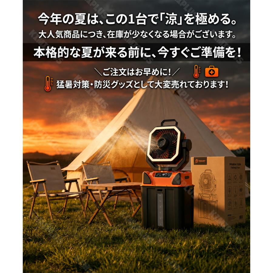 ミストファン キャンプ 扇風機 自動首振り 噴霧 アウトドア 冷風機