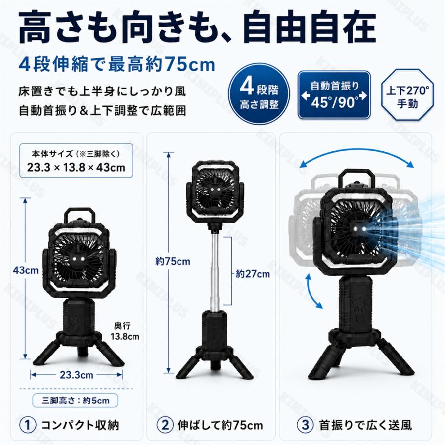 キャンプ用ミストファン キャンプ扇風機 アウトドア 自動首振り サーキュレーター アウトドア 扇風機 ミストファン ミスト 照明 首振り 高さ調整 充電式