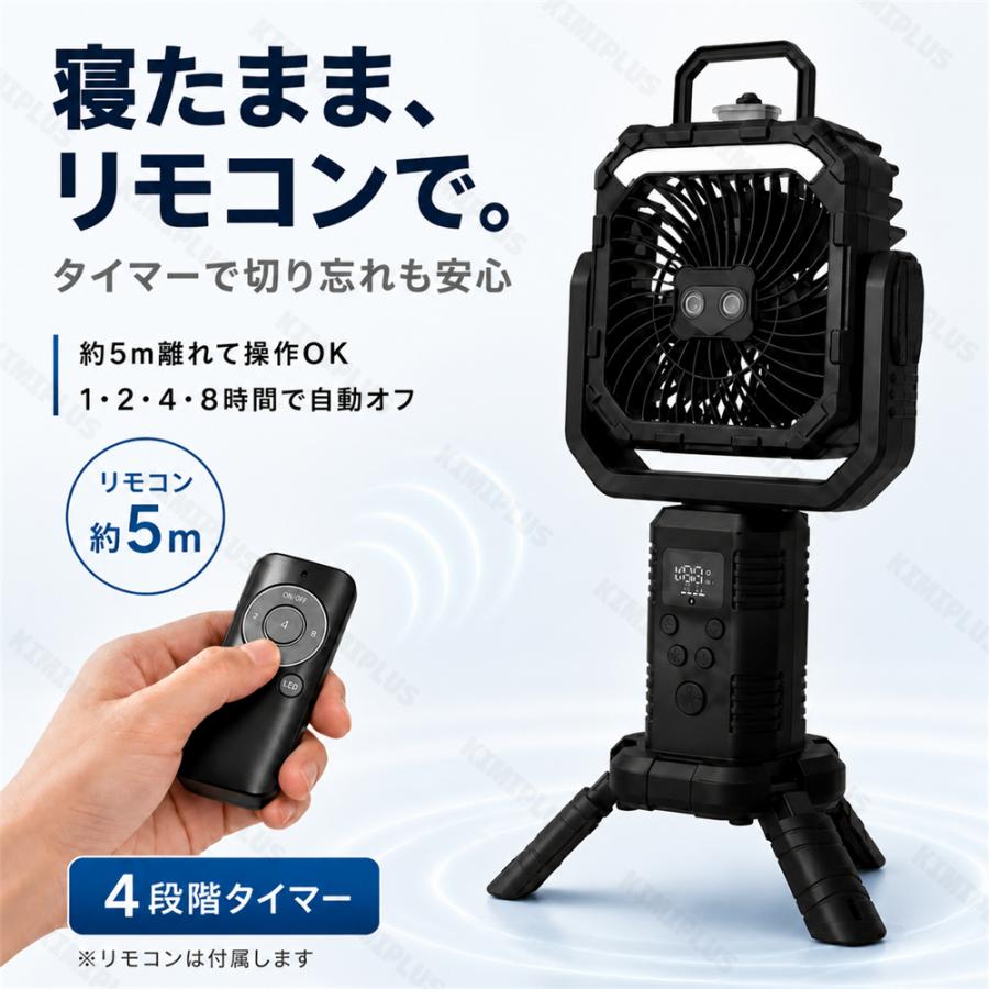 アウトドア 扇風機 ミストファン ミスト 照明 首振り 高さ調整 充電式