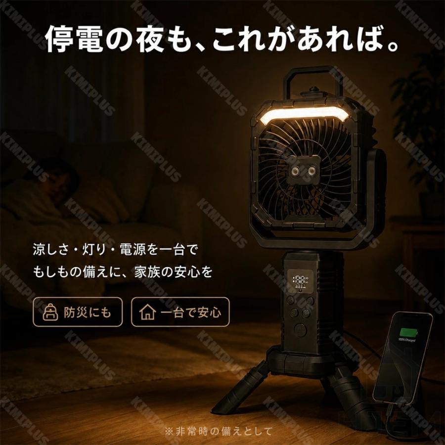 アウトドア 扇風機 ミストファン ミスト 照明 首振り 高さ調整 充電式
