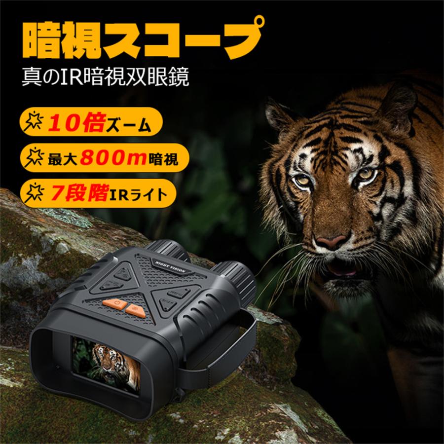 暗視スコープ 4K 暗視鏡 望遠鏡 ナイトスコープ 2.8インチ液晶 10X