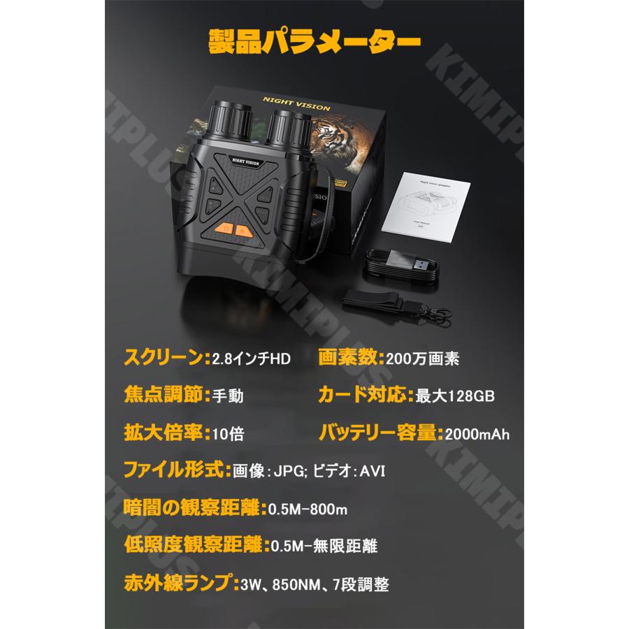 暗視スコープ 4K 暗視鏡 望遠鏡 ナイトスコープ 2.8インチ液晶 10X