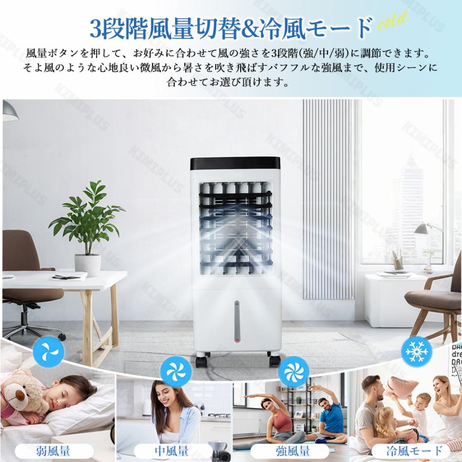 冷風扇 冷風機 クーラー 扇風機 一台四役 3段階風量 保冷剤5個付 強力冷風 羽根なし 左右120°自動首振り 空気清浄 節電 リモコン付き イオン除菌 3モード 静音 |  | 10