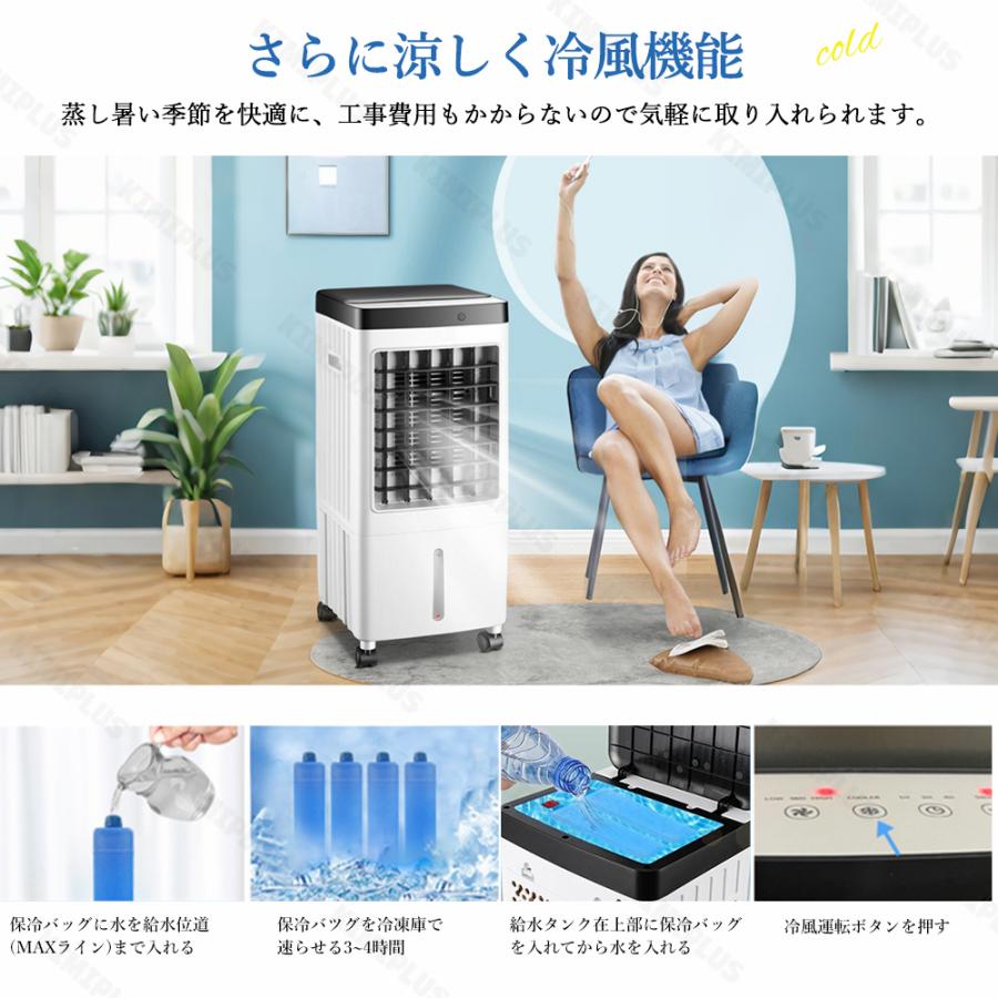 冷風扇 冷風機 クーラー 扇風機 一台四役 3段階風量 保冷剤5個付 強力冷風 羽根なし 左右120°自動首振り 空気清浄 節電 リモコン付き イオン除菌 3モード 静音 |  | 11