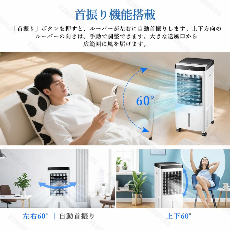 冷風扇 冷風機 クーラー 扇風機 一台四役 3段階風量 保冷剤5個付 強力冷風 羽根なし 左右120°自動首振り 空気清浄 節電 リモコン付き イオン除菌 3モード 静音 |  | 12