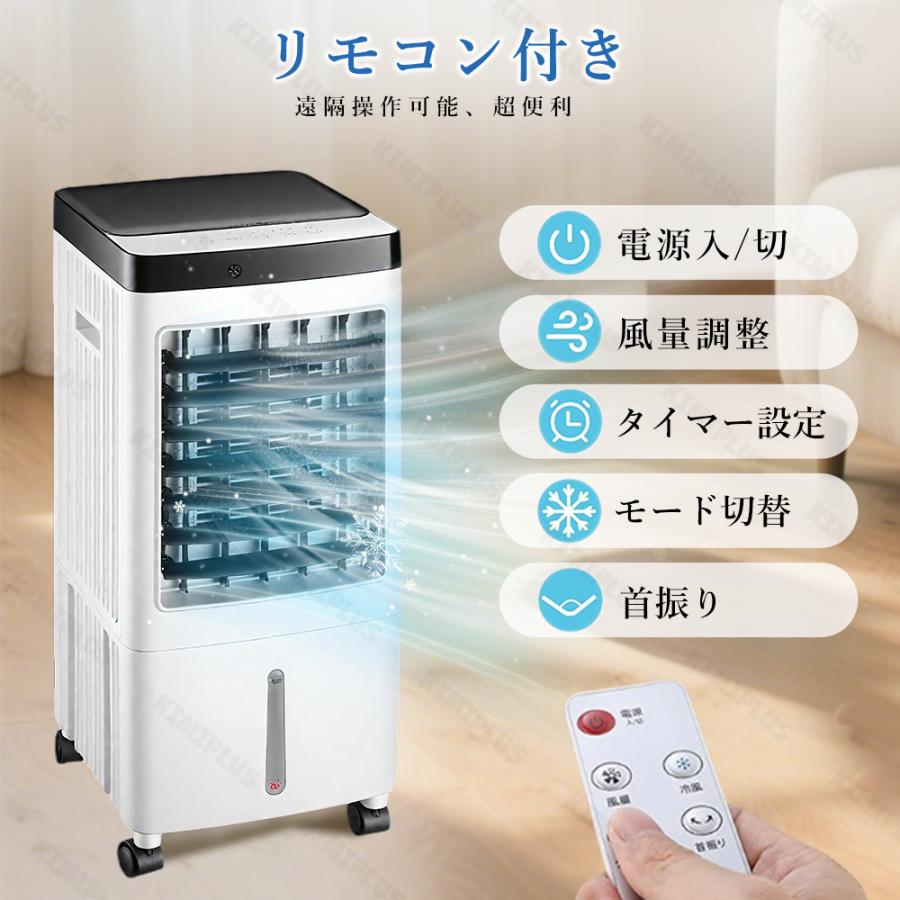 冷風扇 冷風機 クーラー 扇風機 一台四役 3段階風量 保冷剤5個付 強力冷風 羽根なし 左右120°自動首振り 空気清浄 節電 リモコン付き イオン除菌 3モード 静音 |  | 14