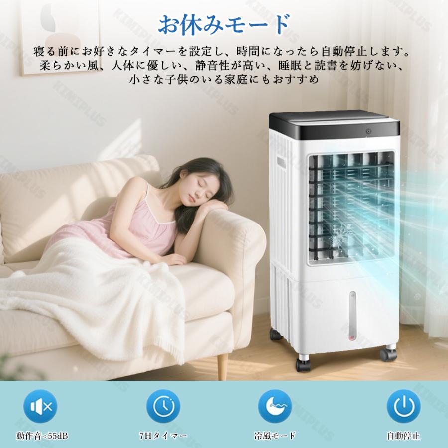 冷風扇 冷風機 クーラー 扇風機 一台四役 3段階風量 保冷剤5個付 強力冷風 羽根なし 左右120°自動首振り 空気清浄 節電 リモコン付き イオン除菌 3モード 静音 |  | 16