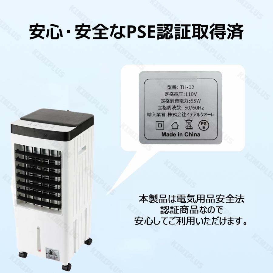 冷風扇 冷風機 クーラー 扇風機 一台四役 3段階風量 保冷剤5個付 強力冷風 羽根なし 左右120°自動首振り 空気清浄 節電 リモコン付き イオン除菌 3モード 静音 |  | 19
