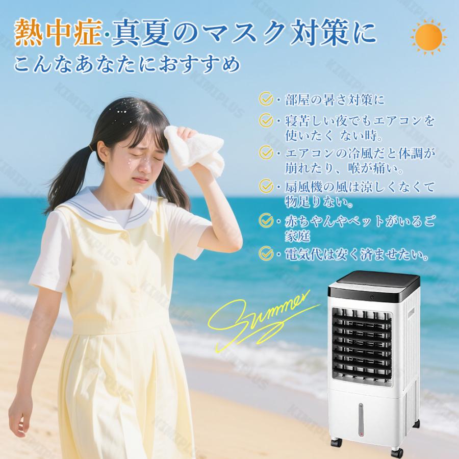 冷風扇 冷風機 クーラー 扇風機 一台四役 3段階風量 保冷剤5個付 強力冷風 羽根なし 左右120°自動首振り 空気清浄 節電 リモコン付き イオン除菌 3モード 静音 |  | 01