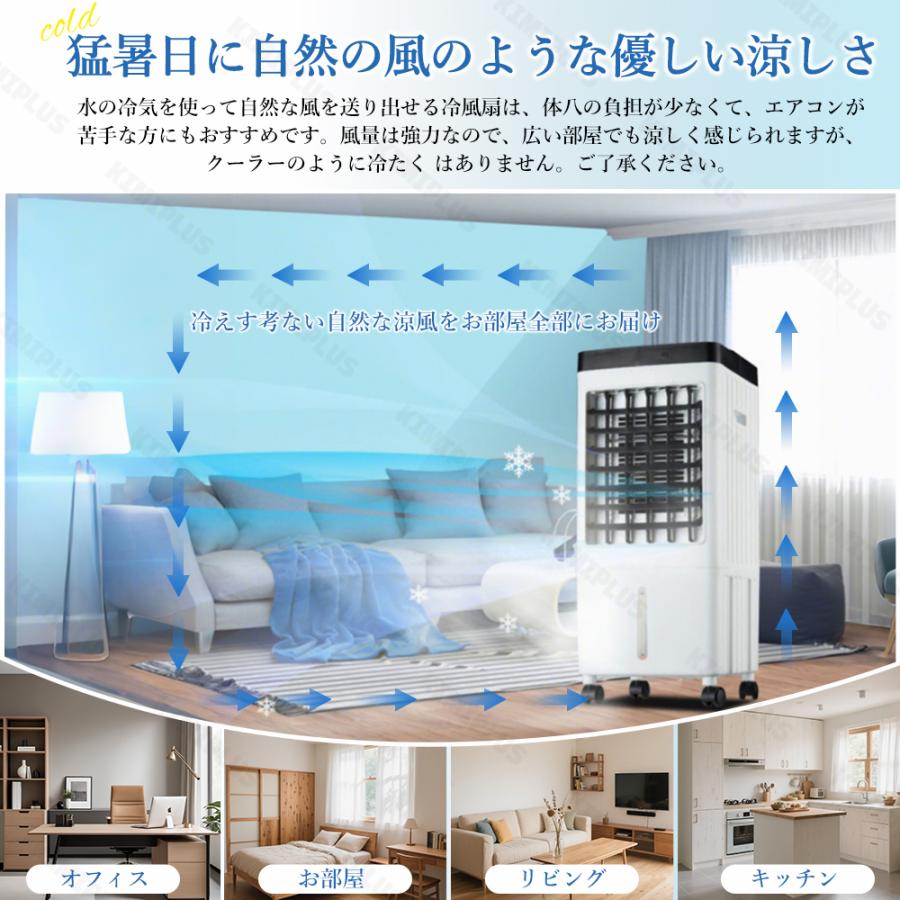 冷風扇 冷風機 クーラー 扇風機 一台四役 3段階風量 保冷剤5個付 強力冷風 羽根なし 左右120°自動首振り 空気清浄 節電 リモコン付き イオン除菌 3モード 静音 |  | 06