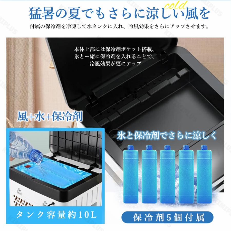 冷風扇 冷風機 クーラー 扇風機 一台四役 3段階風量 保冷剤5個付 強力冷風 羽根なし 左右120°自動首振り 空気清浄 節電 リモコン付き イオン除菌 3モード 静音 |  | 08