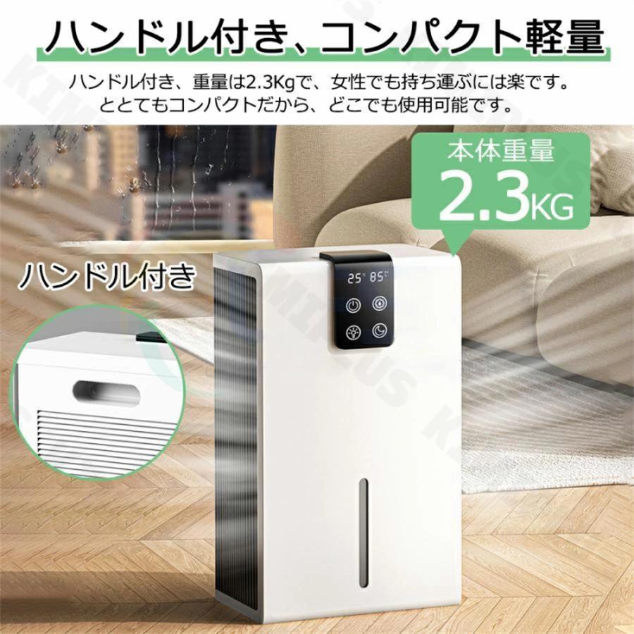 除湿機 衣類乾燥 コンプレッサー 空気清浄機 除湿器 ペルチェ式 強力 小型 コンパクト電気代 マイナスイオン機能 カビ対策 自動停止 梅雨対策 家庭用 |  | 13