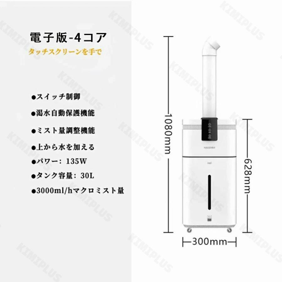 加湿器 大型 業務用 大容量15~30L UV除菌＆業務用 湿度設定 超音波
