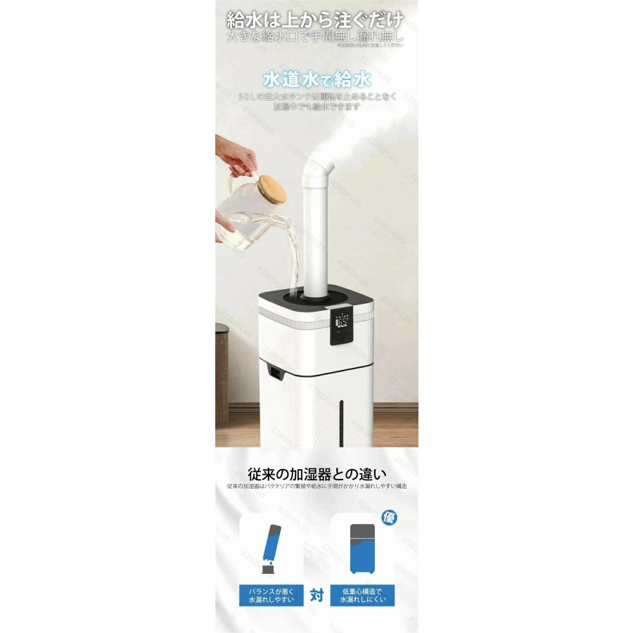 加湿器 大型 業務用 大容量15~30L UV除菌＆業務用 湿度設定 超音波