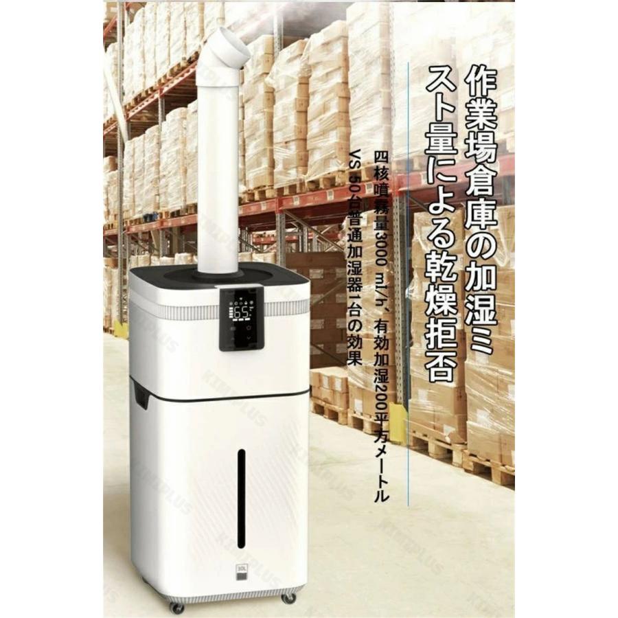 加湿器 大型 業務用 大容量15~30L UV除菌＆業務用 湿度設定 超音波