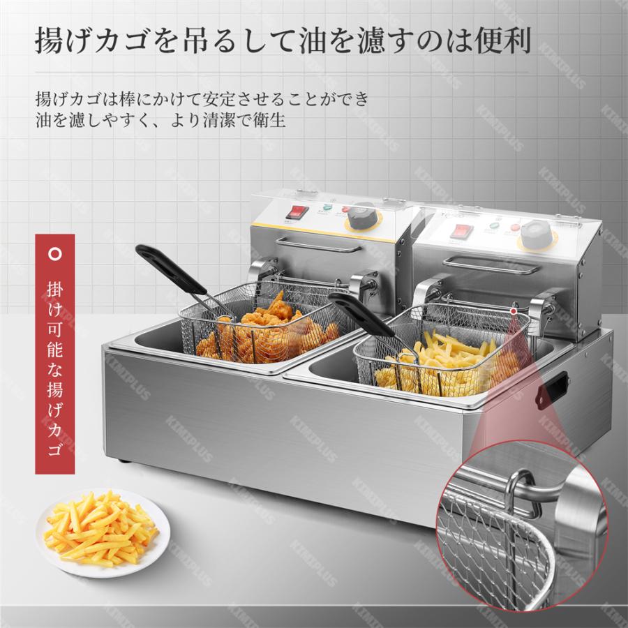 電気フライヤー 業務用フライヤー ディープフライヤー 一槽式 二槽式