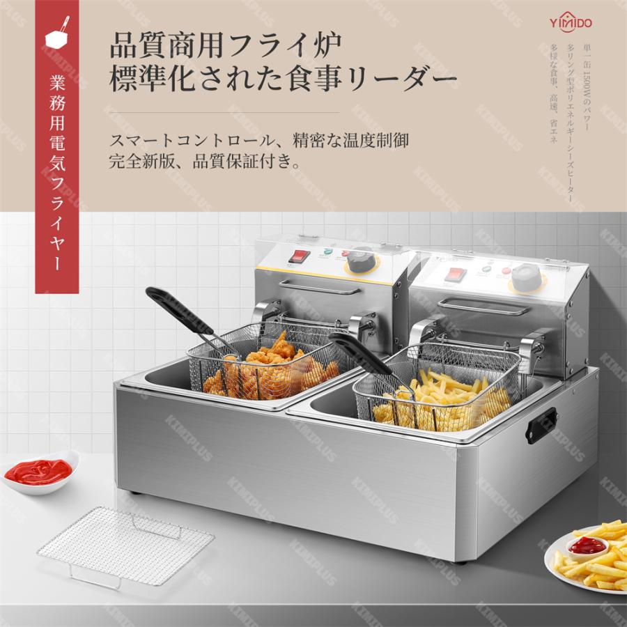 電気フライヤー 業務用フライヤー ディープフライヤー 一槽式 二槽式
