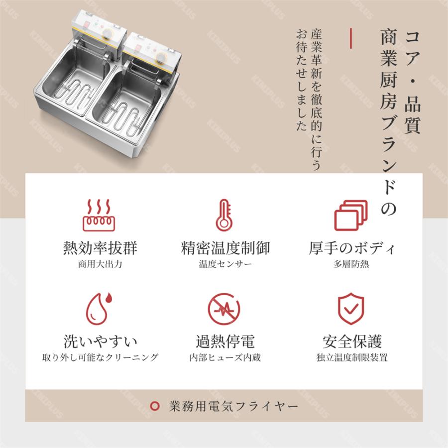 電気フライヤー 業務用フライヤー ディープフライヤー 一槽式 二槽式