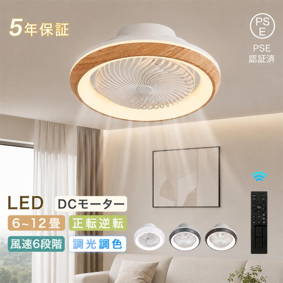 シーリングファンライト 首振り LED おしゃれ 北欧 シーリングファン