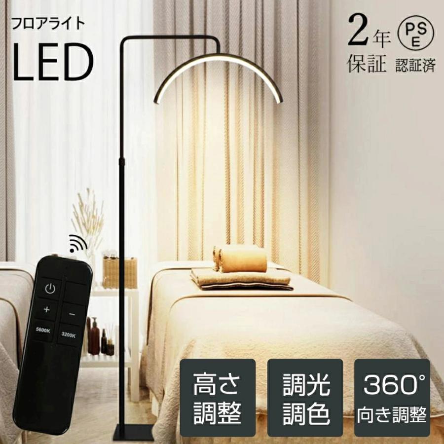 ハーフムーンライト 半月 ライト LEDライト フロアライト フロアランプ