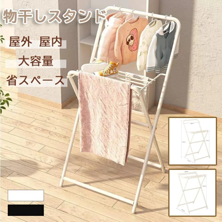 物干しスタンド 物干し 折りたたみ 布団 多機能スタイル物干し 物干し竿 物干し台 スタンド ステンレス 2-3人用 洗濯干し 物干し竿 タオル コンパクト 洗濯 洋服 | 