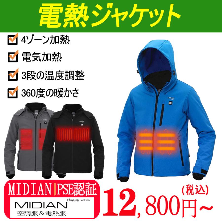 MIDIAN 電熱ジャケット 発熱ベスト 加熱服 3段階温度調整 即暖 USB加熱 保温 防寒 秋冬用 バイク 登山 お釣り 防寒 大雪対策 水洗い可能 敬老の日 | 