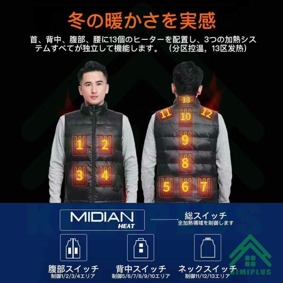 MIDIAN 電熱ベスト 電熱防寒服 13 ヒーター付き 電熱ウェア 加熱服